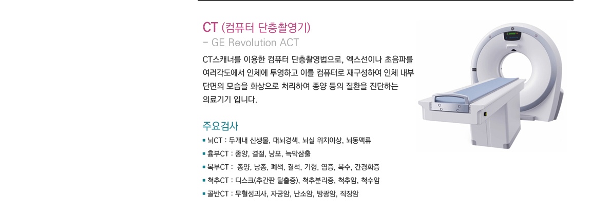CT
