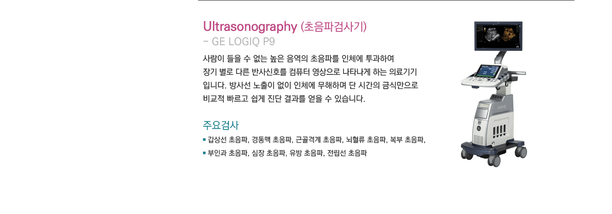 초음파